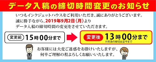垂れ幕印刷 看板印刷 のぼり印刷 インクジェットハウス